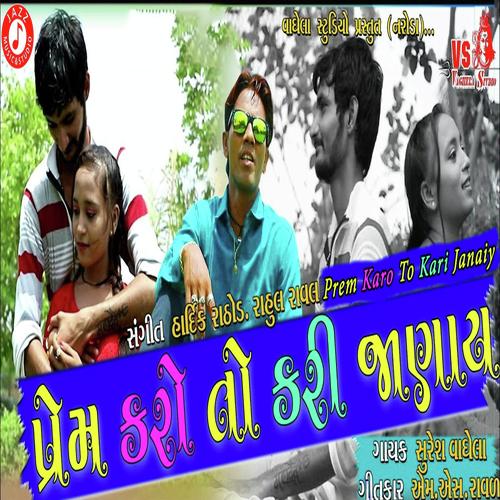 Prem Karo To Karine Jaanaiy - Suresh Waghela