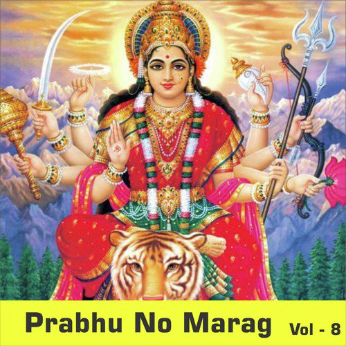 Hamare Kirtan Men Aana - Hari Bharwad