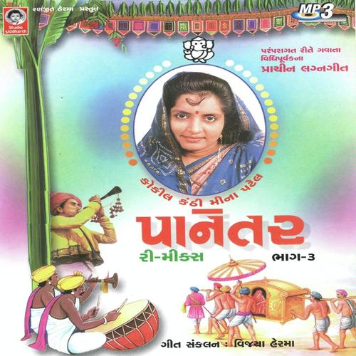 Gor Karo Re Ukel - Meena Patel