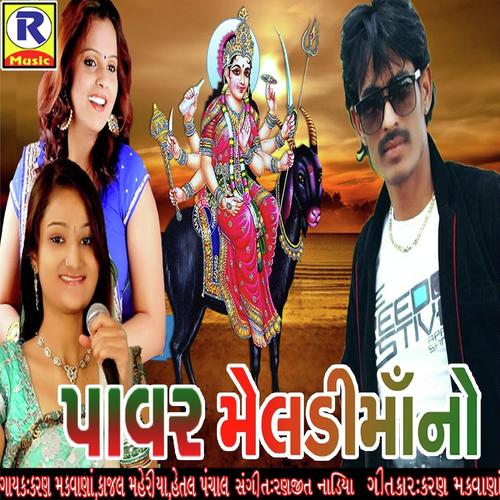 Meldimadi Kum Pagle Padhariya - Kajal Maheriya, Karan Makwana, Karan Makwana, Hetal Panchal