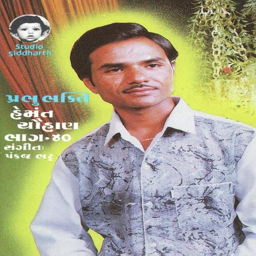 Evu Dhyan Dhari Goro Kahe Che - Hemant Chauhan