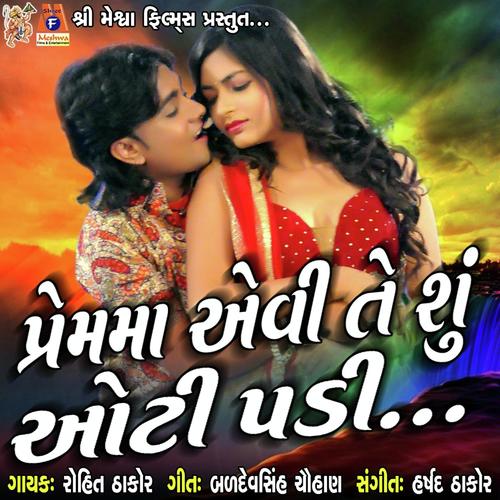 Prem Ma Evi Te Shu Aati Padi - Rohit Thakor