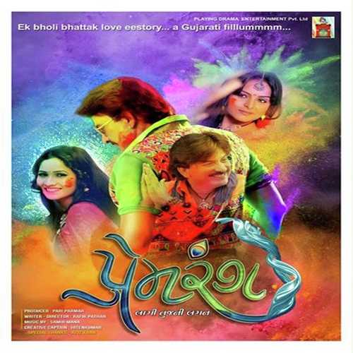 Puran Podi Jeva - Nayan Rathod, Niraj Parikh, Darshna Gandhi, Rag Maheta, Hiral, Rag Maheta, Niraj Parikh, Darshna Gan
