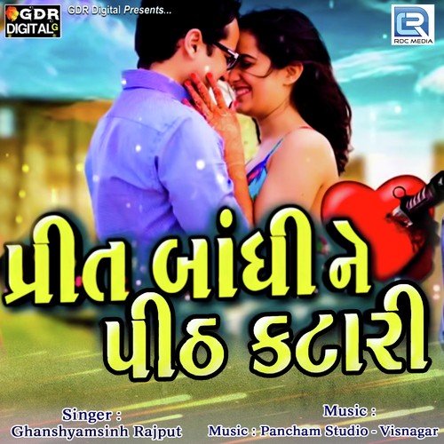 Prit Bandhine Pith Katari - Ghanshyamsinh Rajput