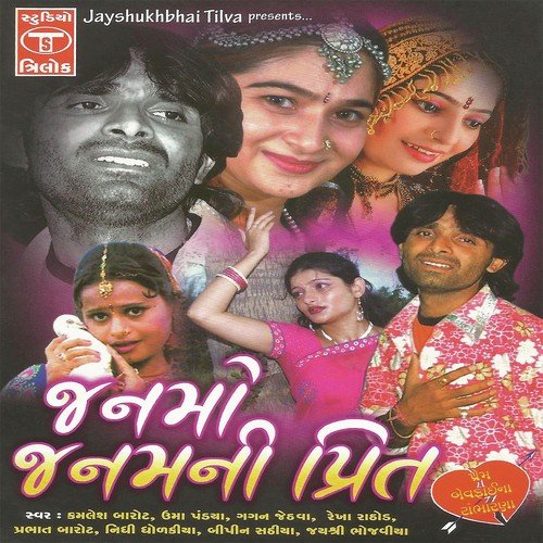 Daldu Todi Ne Te To Dago Karyo - Kamlesh Barot
