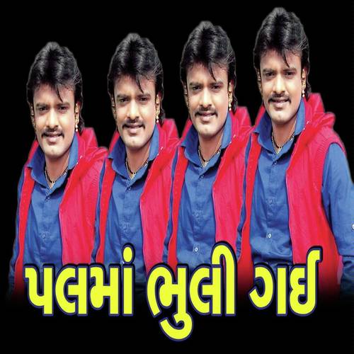 Khili Khil Ratadi - Rakesh Barot, Vanita dutt, Vanita dutt