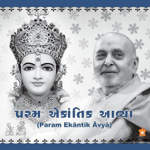 Bal Geet - Various Artists