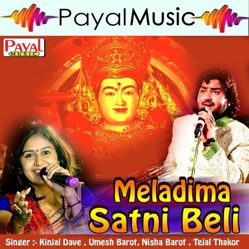 Sad Karu Tya Aavje Madi - Ajay Mali