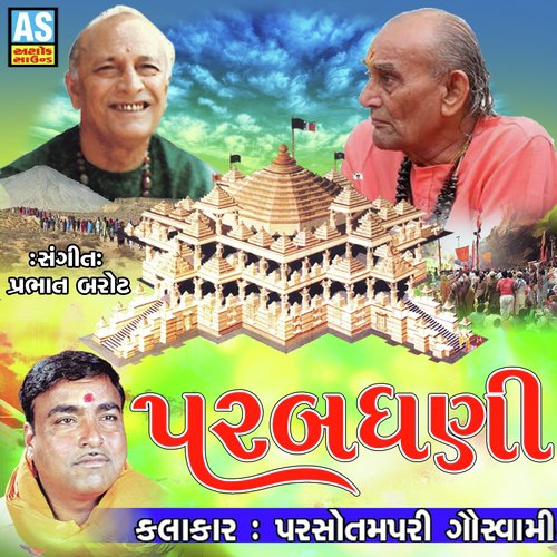 Jyotu Re Jagavi Piraji Ame Tara - Parsotamapari Gauswami