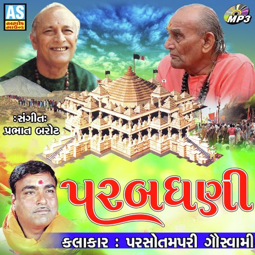 Jyotu Re Jagavi Piraji Ame Tara - Parsotam Pari Gauswami