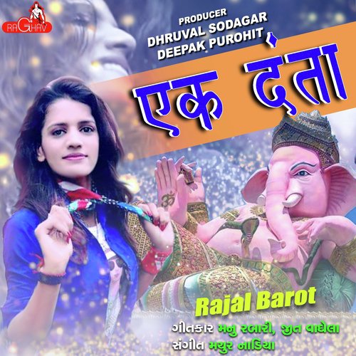 Ek Danta - Roshan Rathore