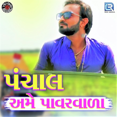 Panchal Ame Power Wala - Bhargav Panchal