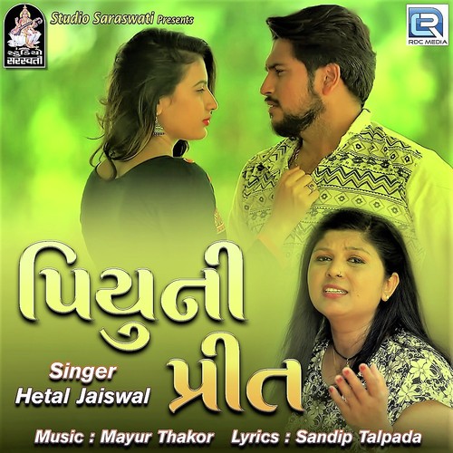 Piyu Ni Preet - Hetal Jaiswal