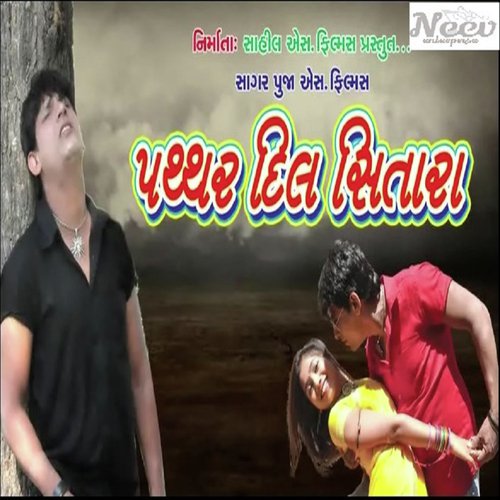 Ho Mara haiya na thaya - Various Artists