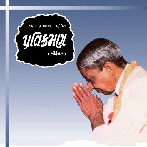 Pratikraman, Pt. 75 to 80 - Dada Bhagwan