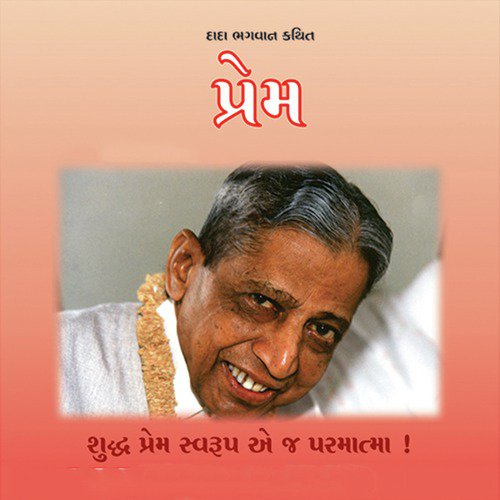Prem, Pt. 30 to 36 - Dada Bhagwan