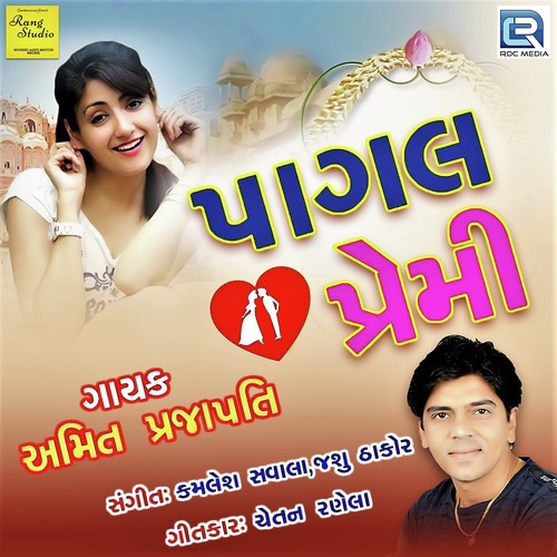 Pagal Premi - Amit Prajapati