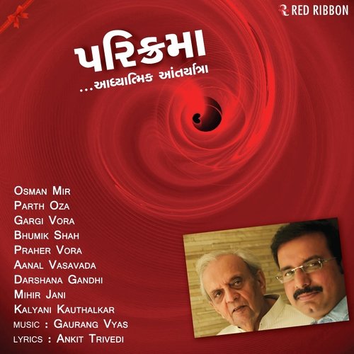 Shri Ganesh - Ankit Trivedi, Praher Vora, Osman Mir, Parth Oza