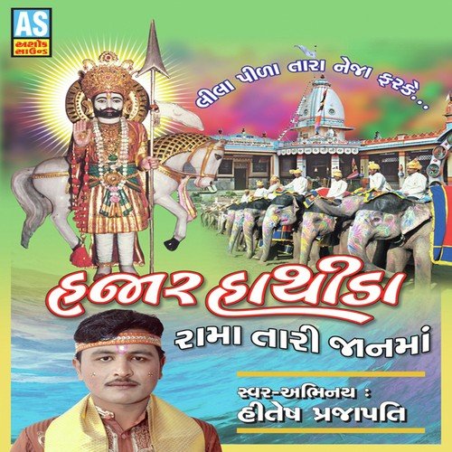 Hajaro Hathi Pir Tari Janma - Rakesh Barot