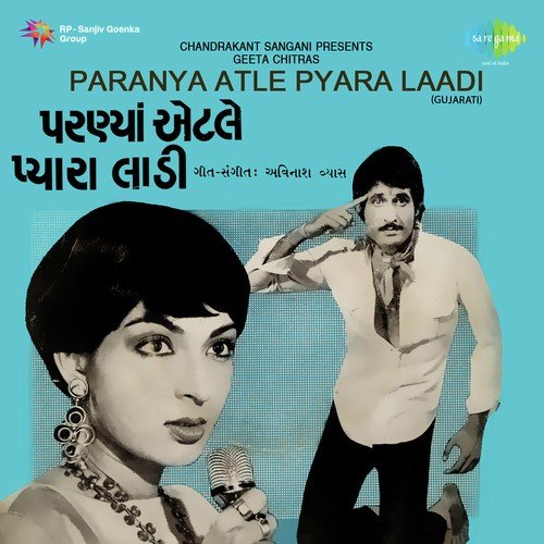 Shakri Haati Te Sharmila - Avinash Vyas