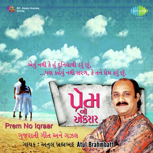 Lakhi Prem Man Chhithi - Atul Brahmbhatt