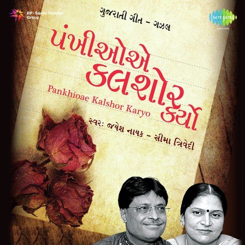 Jara Aankh Michhun To Chho Tame - Seema Trivedi, Jayesh Nayak