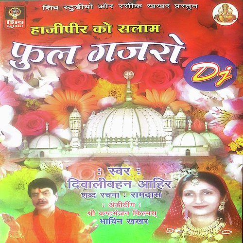 Kutch Ke Garib Nawaz - Diwali Ahir