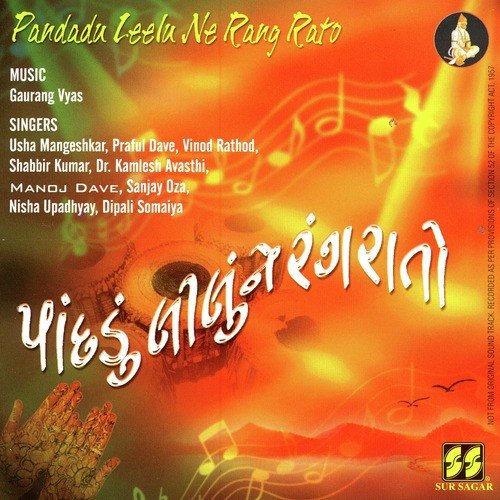 Aavo Toy Saru - a titleSongs performed by Usha Mangeshkar  Vinod Rathod  Shabbir Kumar  Dr. Kamlesh Avasthi class hr