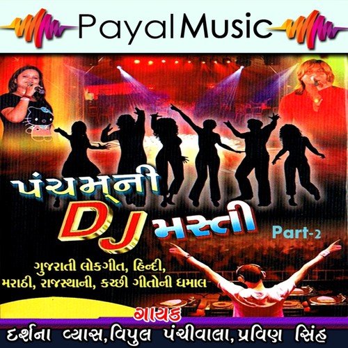 Mare Angne Me - Darshna Vyas, Vipul Panchivala, Pravin Sinh