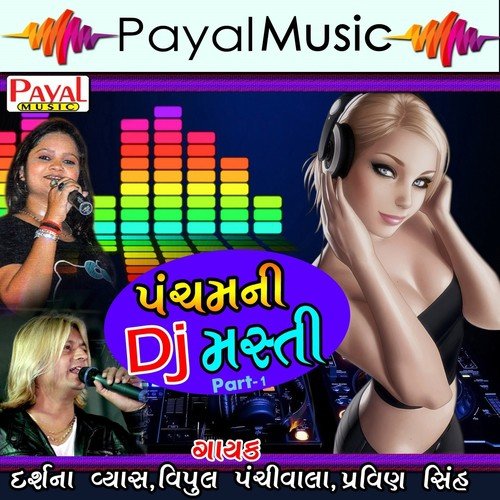 Bhige Hoth Tare - Darshna Vyas, Vipul Panchivala, Pravin Sinh