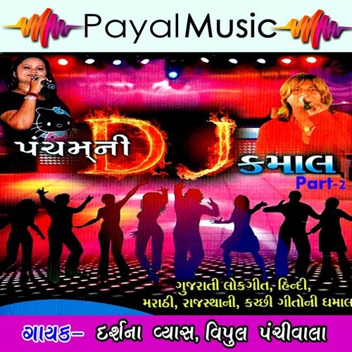 Are Divano - Darshna Vyas, Vipul Panchivala