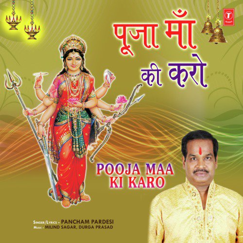 Pooja Maa Ki Karo - Pancham Pardesi