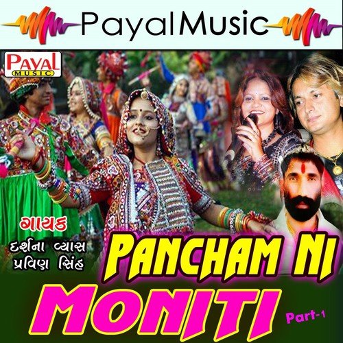 Ha Ha Re Rajbai - Darshna Vyas, Pravin Sinh