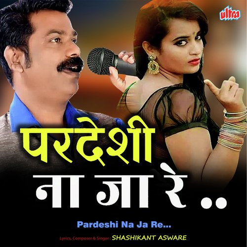 Mera Dil Tod Ke Yun Tanha - Shashikant Asware
