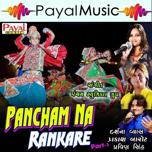 Riddhi De Siddhi De - Darshna Vyas, Prakash Barot, Pravin Sinh
