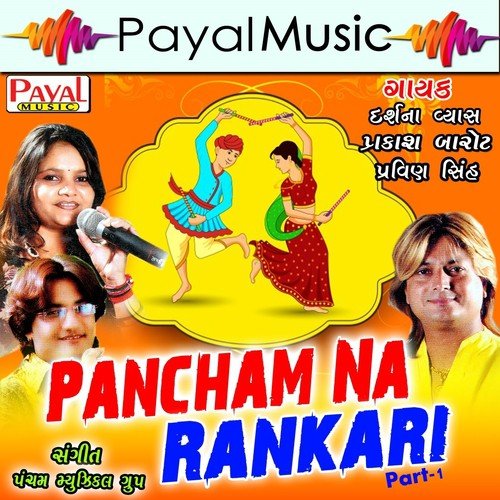Rom Rom Kejo - Darshna Vyas, Prakash Barot, Pravin Sinh