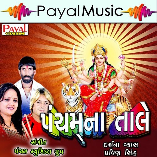 Jahuma Mavldi Darshan - Darshna Vyas, Pravinsinh