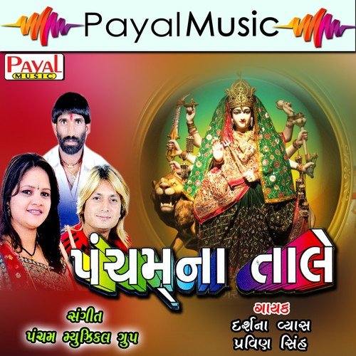 Hu Tu Charad Gam - Darshna Vyas, Pravinsinh
