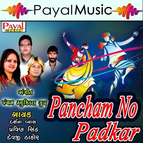 Tamara Hum Mane - Darshna Vyas, Pravinsinh, Devji Thakor