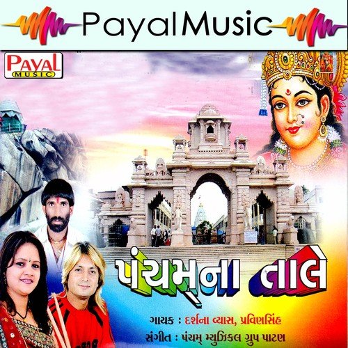 Pankhida Aaya - Darshna Vyas, Pravinsinh