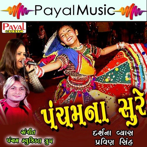 Mare Javu Maana - Darshna Vyas, Pravinsinh