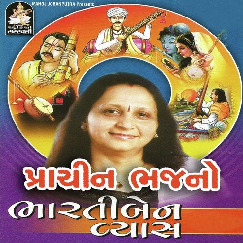 Roi Roi Akhiya Meri - Bharti Vyas