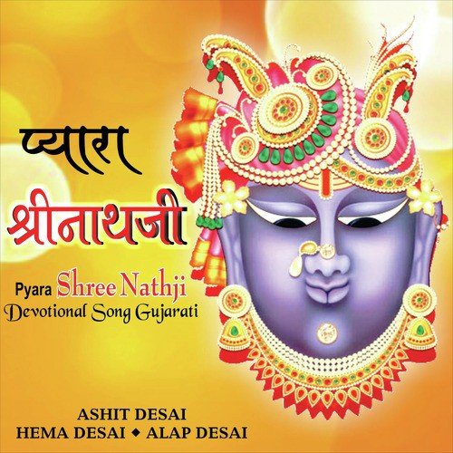 Pyara Shreenathji - Hema Desai, Aalap Desai, Ashit Desai