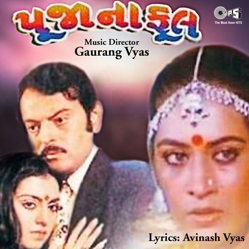 Khushi Na Divas Chhe   Part 2 - Gaurang Vyas