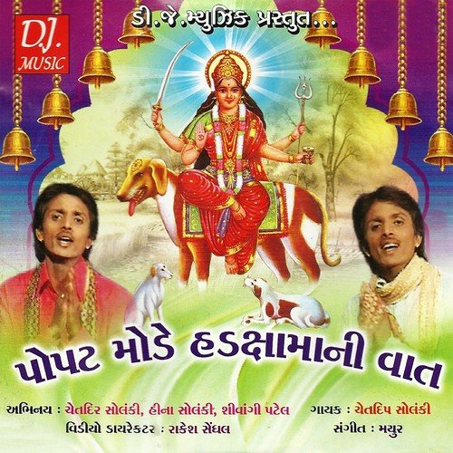 Dheldi Hadkai Maa Na Mandiriye Jaay - Chetdeep Solanki