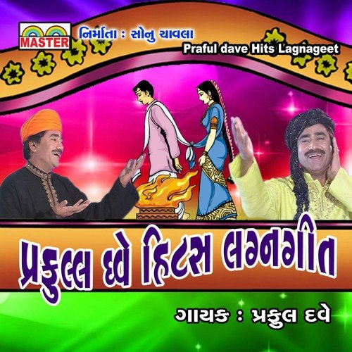Chok Vache Champal Yaro - Praful Dave