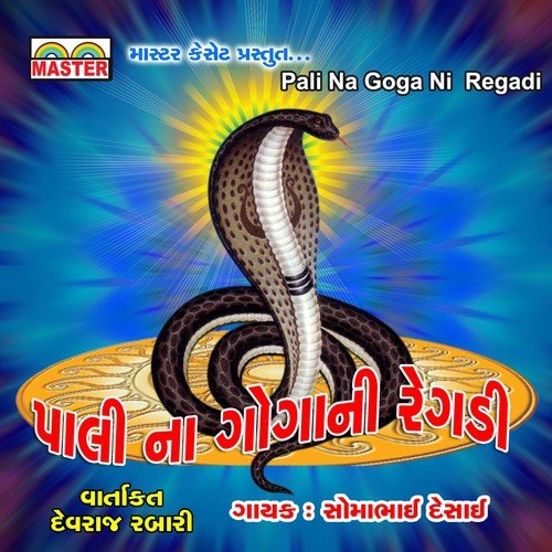Paali Na Goga Ni Regadi, Pt. 1 - Somabhai Desai