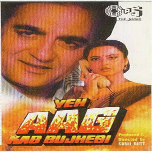 Ay Meri Raahate Jaan - Mohammed Aziz