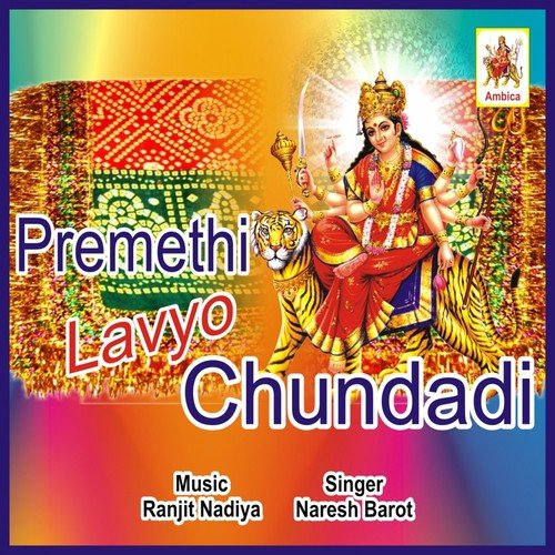 Aavya Aavya Khodal Maa - Naresh Barot