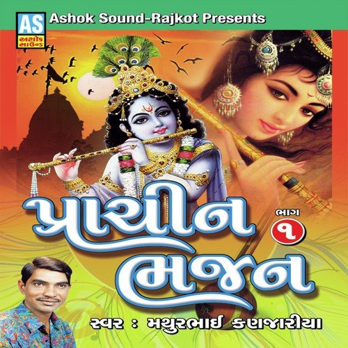 Kumbharanu Nu Vayak - Mathurbhai Kanjariya